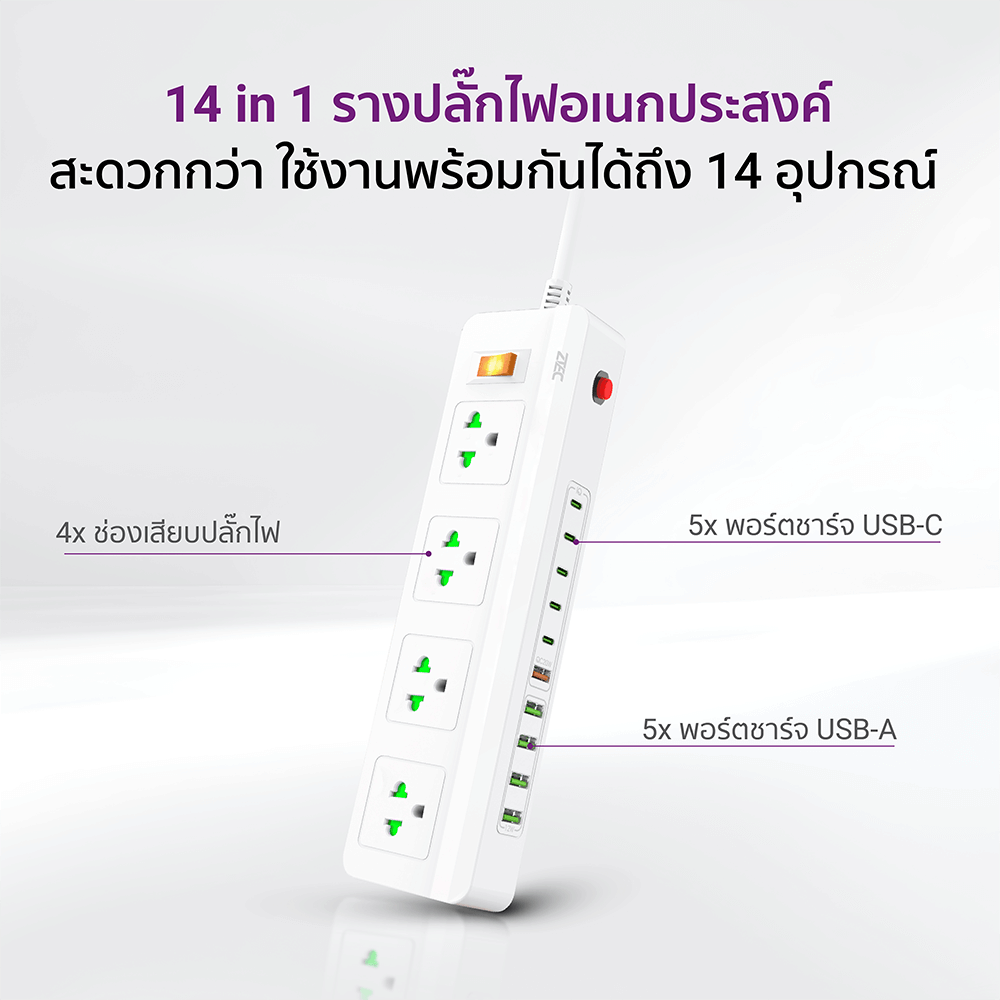 รางปลั๊กไฟอเนกประสงค์ ZTEC ZE100 POWER ใช้งานพร้อมกันได้ถึง 14 อุปกรณ์_2